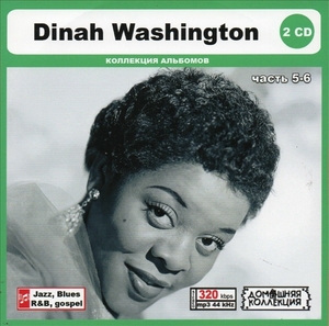 DINAH WASHINGTON PART3 CD5&6 大全集 MP3CD 2P〆