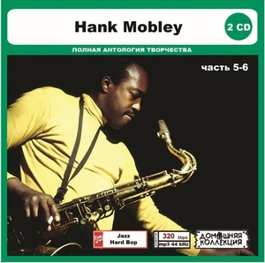 HANK MOBLEY PART3 CD5&6 大全集 MP3CD 2P〆