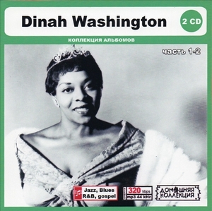 DINAH WASHINGTON PART1 CD1&2 大全集 MP3CD 2P〆