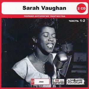 SARAH VAUGHAN PART1 CD1&2 大全集 MP3CD 2P◎