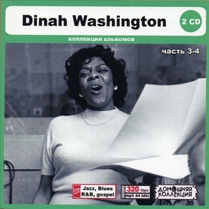 DINAH WASHINGTON PART2 CD3&4 大全集 MP3CD 2P〆