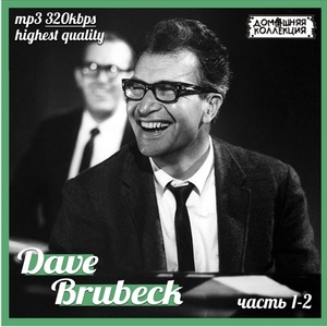 DAVE BRUBECK PART1 CD1&2 大全集 MP3CD 2P〆