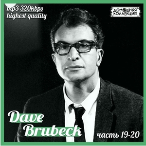 DAVE BRUBECK PART10 CD19&20 大全集 MP3CD 2P〆