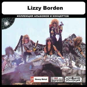 LIZZY BORDEN 大全集 MP3CD 1P◎