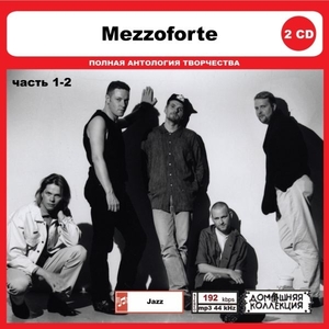 MEZZOFORTE PART1 CD1&2 大全集 MP3CD 2P◎