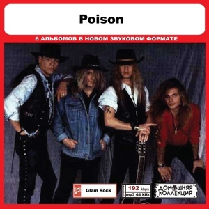 POISON 大全集 MP3CD 1P◎