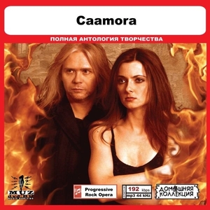 CAAMORA 大全集 MP3CD 1P◎