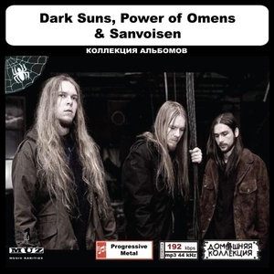 DARK SUNS, POWER OF OMENS & SANVOISEN全集 MP3CD 1P◎