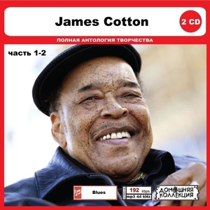 JAMES COTTON PART1 CD1&2 大全集 MP3CD 2P◎