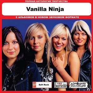 VANILLA NINJA 大全集 MP3CD 1P◎