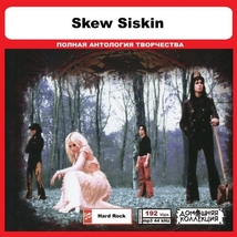 SKEW SISKIN 大全集 MP3CD 1P◎_画像1