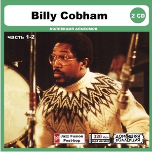 BILLY COBHAM PART1 CD1&2 大全集 MP3CD 2P〆