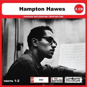 HAMPTON HAWES PART1 CD1&2 大全集 MP3CD 2P◎