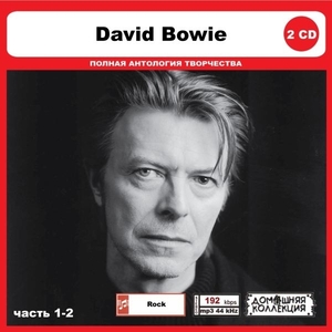 DAVID BOWIE PART1 CD1&2 大全集 MP3CD 2P◎