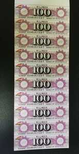 ★リテールパートナーズ　株主優待券　1000円分 (100円券×10枚) 有効期限2024年5月31日迄♪ マルキュウ/マルミヤストア/マルキョウ/丸久