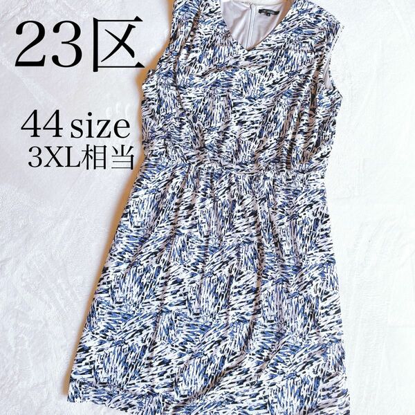 大きいサイズ 3XL 23区 バンドカラータイプ ブラウス