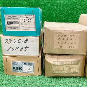 信落i333 ステンレス製六角ボルト 全ネジ W3/8×65、1/2×40、1/2×45、1/2×50、六角穴付きボルト 8×12、10×30、10×35★計約18㎏セットの画像7