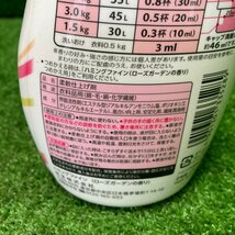 化友a027 花王 ■「ハミング Fine(ファイン)」 柔軟剤 ローズガーデンの香り 本体 570ml 12本セット_画像4