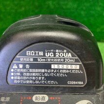 垣友a053 日立工機 ■レーザー墨出し器「UG20UA」レーザー墨出器 (タテ/ヨコ) ■受光器/受光器ステー付き ねじ穴径Φ13mm★3点セット_画像5