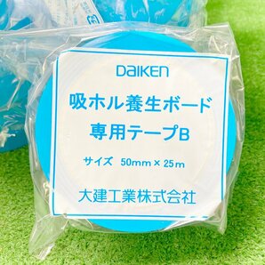 住蒼.a884 大建 ■吸ホル養生ボード 専用テープB サイズ 巾50mm×長さ2.5m ★1箱30個セットの画像2