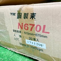 阜蒼b073 フクビ ■鋼製束『N670L』調整範囲 510mm～675mm L型タイプ ★計12点セット_画像7