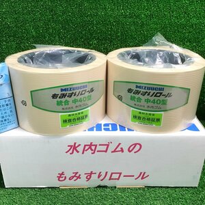 . Kiyoshi.f781 water inside rubber .. abrasion roll [ unification middle 40 type ] # water inside seal white color drum baking type φ165x height 100mm inside size φ115mm-.φ70mm...* total 2 point set 