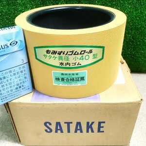 . Kiyoshi f800 Sata ke/ water inside rubber .. abrasion rubber roll [ Sata ke unusual diameter small 40 type ] # φ175x height 100mm inside size φ127mm-.φ70mm...