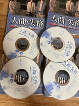 人間失格　DVD 4巻セット_画像2