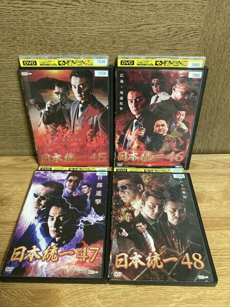 日本統一　45 46 47 48巻　DVD 4巻セット