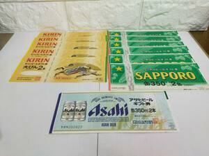  unused beer ticket large bin 2 ps 5 sheets 350ml 2 ps 7 sheets KIRIN SAPPORO Asahi beer ticket set fixed form mail 84 jpy 