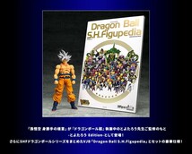 送料込み 新品未開封 S.H.Figuarts 孫悟空 身勝手の極意 とよたろう Edition 伝票跡なし ドラゴンボール_画像3