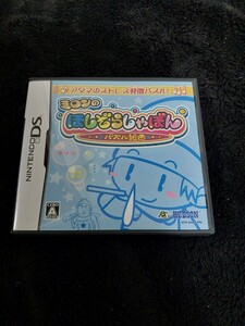 送料無料 DSソフト 初回限定版 ミロンのほしぞらしゃぼん パズル組曲 動作確認済 中古 ニンテンドーDS