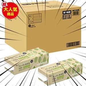 ペーパータオル エルヴェール 紙包装 シングル 小判 200枚×42袋 【ケース販売】