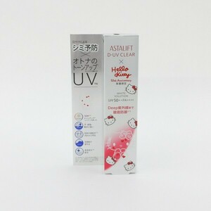  Astralift D-UV clear white so dragon shon Hello Kitty VERSION 30g unopened Z232 (1)