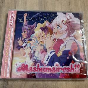 エールアンドレスポンス Mashumairesh!! ましゅまいれっしゅ SHOW BY ROCK!!の画像1