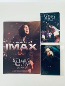 SUGA映画トレカ、先行上映IMAXPOSTER カード、IMAX使用済みムビチケ
