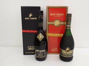 【古酒・未開栓】REMY MARTIN レミーマルタン CLUB SPECIAL 700ml 40%/NAPOLEON 750ml 40% 2本セット 元箱付 ∽ 6E32B-13