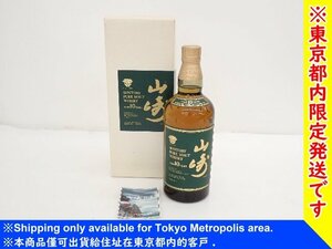 【東京都内限定発送・未開栓】SUNTORY サントリー 山崎 10年 ピュアモルト 750ml 40% グリーンラベル 元箱・冊子付 ∽ 6E32B-1