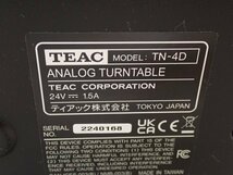 【良品】TEAC ティアック ダイレクトドライブレコードプレーヤー TN-4D 2022年製 カートリッジ/説明書/元箱付 □ 6E2A8-6_画像5