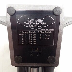 TAKET テイクティー BATPRO ペア スーパーツィーター バットプロ ∩ 6E2B5-5の画像4