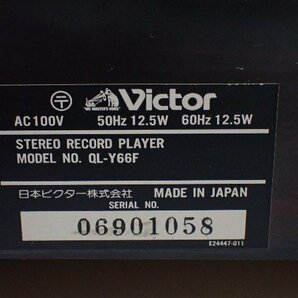 VICTOR QL-Y66F ビクター フルオート レコードプレーヤー ortofon オルトフォン VMS30MkII MIカートリッジ付 ∩ 6E1D9-3の画像5