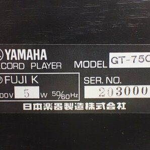 YAMAHA ダイレクトドライブレコードプレーヤー GTシリーズ GT-750 GT750 オートリフター YAL-1付 ヤマハ ◆ 6E35F-2の画像5