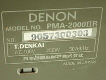 DENON デノン デンオン プリメインアンプ PMA-2000IIR 説明書/リモコン付き ¶ 6E5E7-1_画像5