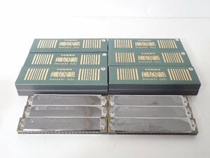 TOMBO dragonfly harmonica super Special class Iwasaki Solo 6 pcs set (F/G/A/Am 3ps.@) case attaching * 6E117-50