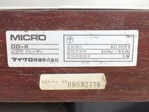 MICRO ダイレクトドライブレコードプレーヤー DD-8 マイクロ ◆ 6E4E0-1_画像5