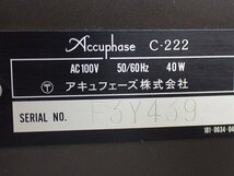 Accuphase プリアンプ/コントロールアンプ C-222 アキュフェーズ ◆ 6E50C-8_画像5