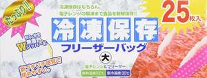 大日産業 たっぷり冷凍保存フリーザーバッグ大 25枚