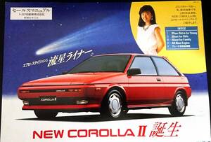 [ автомобиль manual ] Toyota Corolla Ⅱ распродажа manual фирма внутри ограничение EL30 серия 1986 год 
