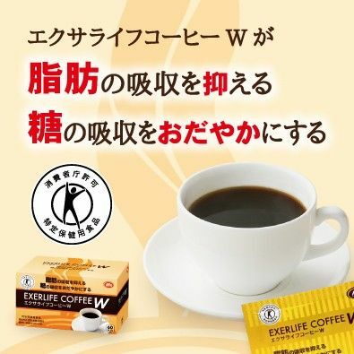【新品・未開封】エクサライフコーヒーW 60包
