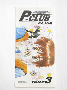  Mobile Police Patlabor P-CLUB EXTRA Volume 3